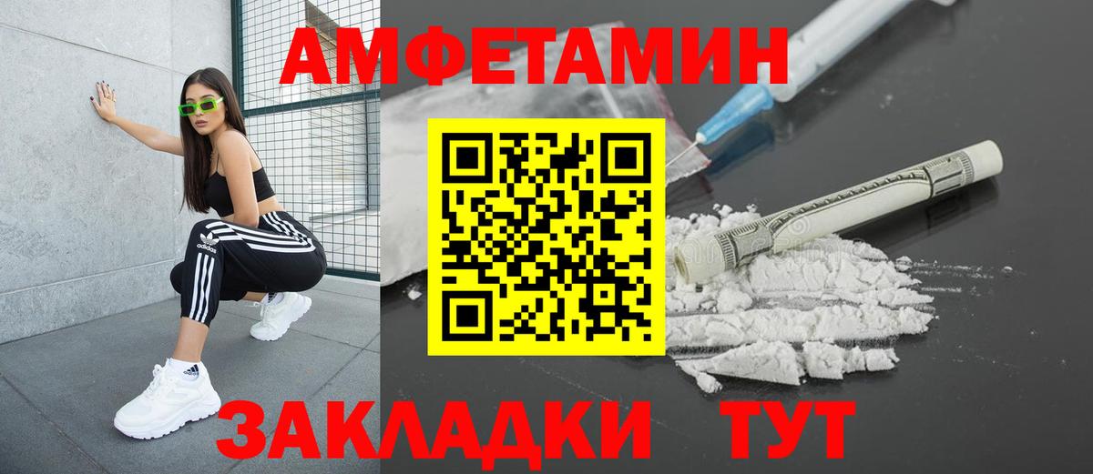 Amphetamine  Амфетамин VHQ  АМФ  Тихорецк  Вход с VPN 