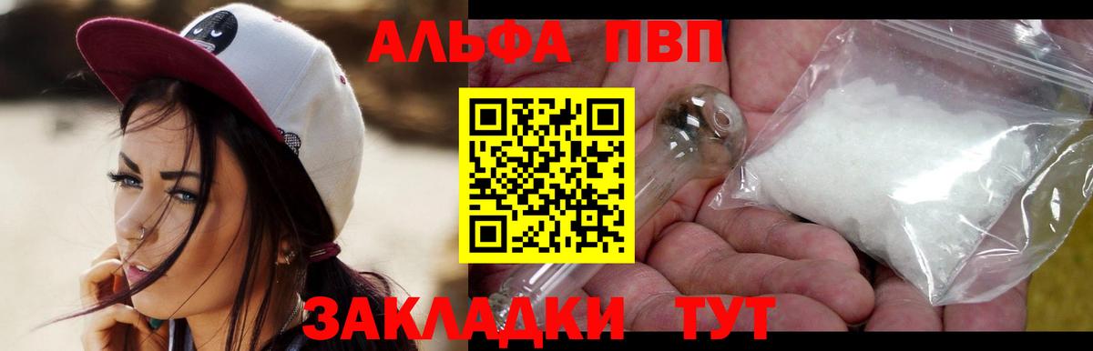 А ПВП Соль Тихорецк