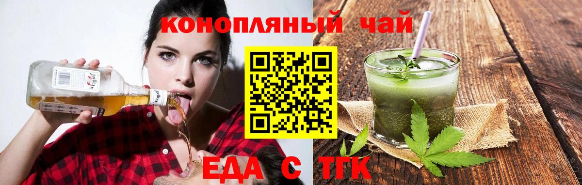 Печенье с ТГК конопля  Вход с VPN  Тихорецк 