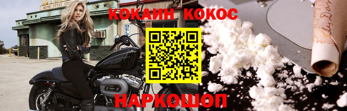 КОКАИН VHQ  Кокаин 97%  Вход с VPN  Тихорецк 
