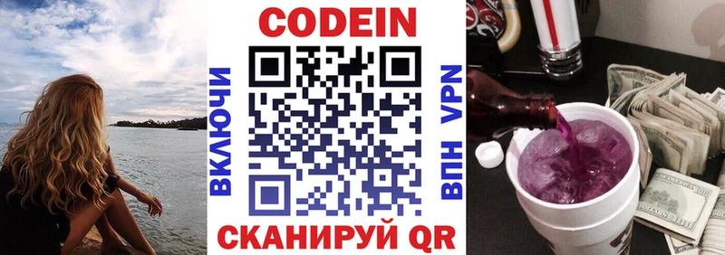 хочу наркоту  площадка как зайти  Кодеин Purple Drank  Тихорецк 