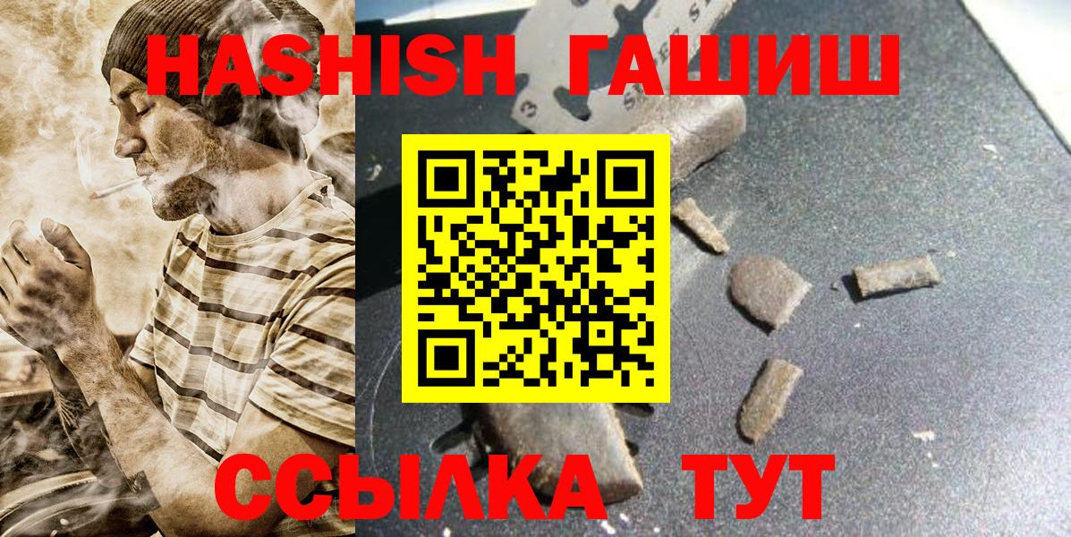 ГАШИШ  ГАШ индика сатива  Вход с VPN  ГАШИШ AMNESIA HAZE  Тихорецк 