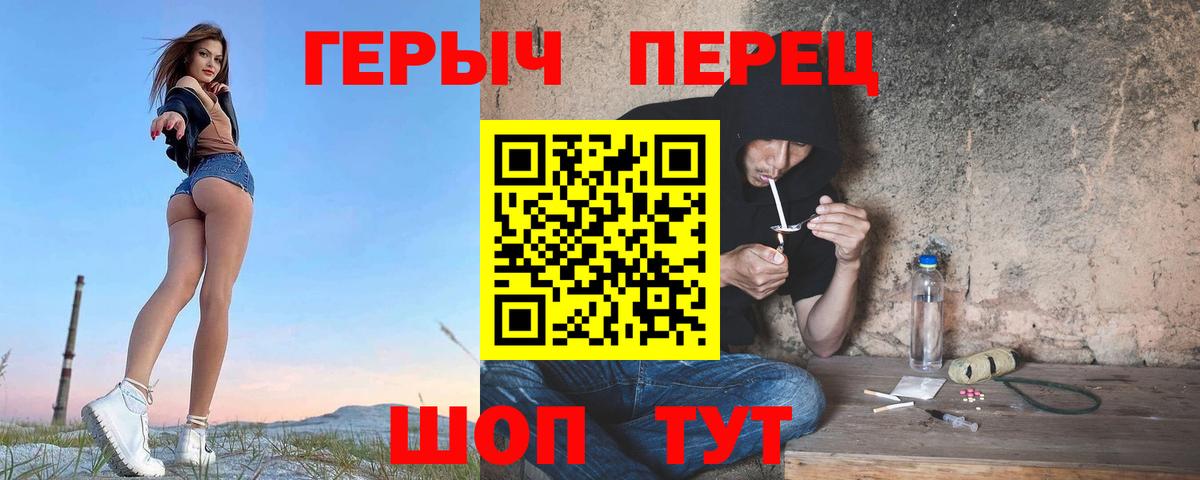 ГЕРОИН VHQ  Вход с VPN  Тихорецк 