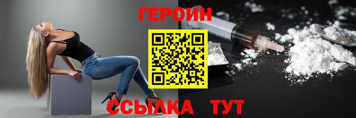 Героин VHQ Тихорецк