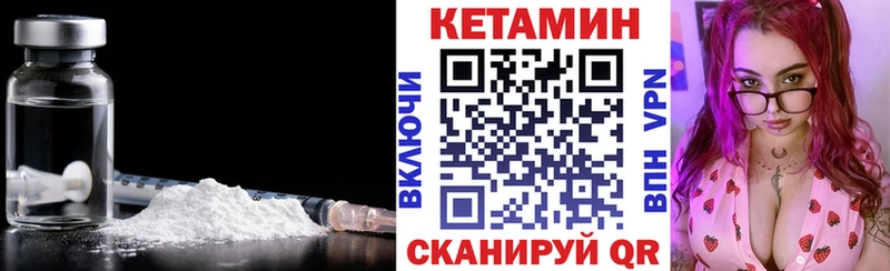 КЕТАМИН ketamine Тихорецк