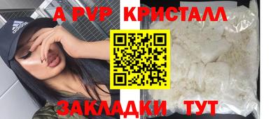 альфа пвп Канаш