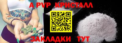 альфа пвп Канаш