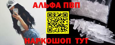 альфа пвп Канаш