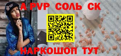 альфа пвп Канаш