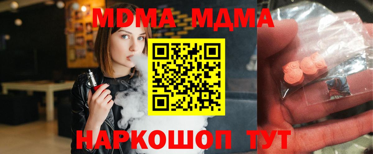 MDMA crystal Тихорецк