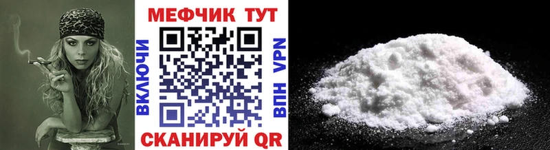 Мефедрон мука Тихорецк