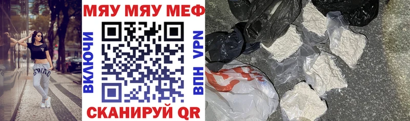 Меф мяу мяу где купить KRAKEN рабочий сайт Тихорецк