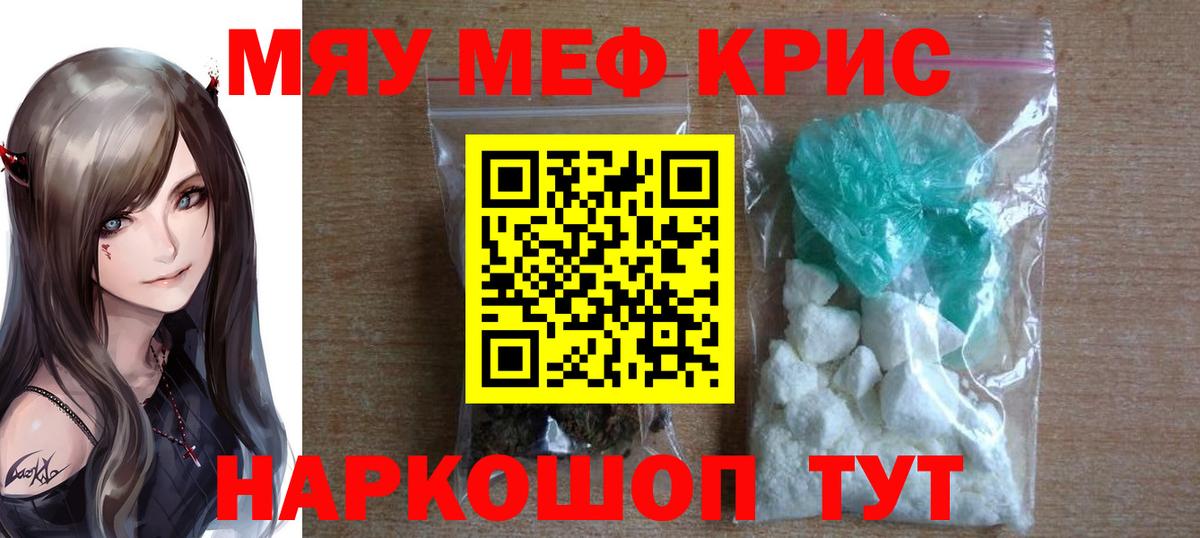 МЕФ  МЕФ  Мефедрон кристаллы  Тихорецк  Вход с VPN  Мефедрон кристаллы 