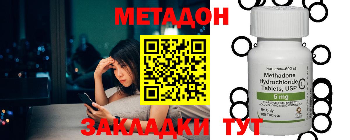 Метадон кристалл  Вход с VPN  Тихорецк  Метадон VHQ 