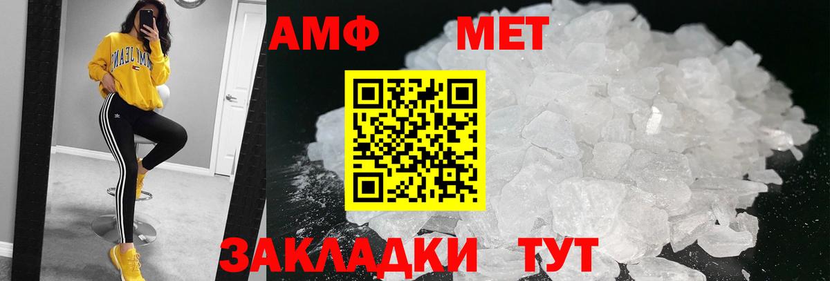 Тихорецк  Метамфетамин кристалл  Вход с VPN 