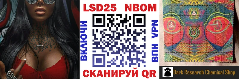 Марки NBOMe 1500мкг Тихорецк