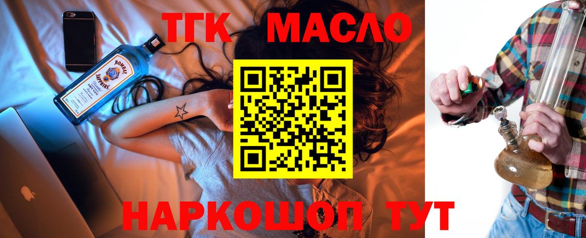 Дистиллят ТГК Wax Тихорецк