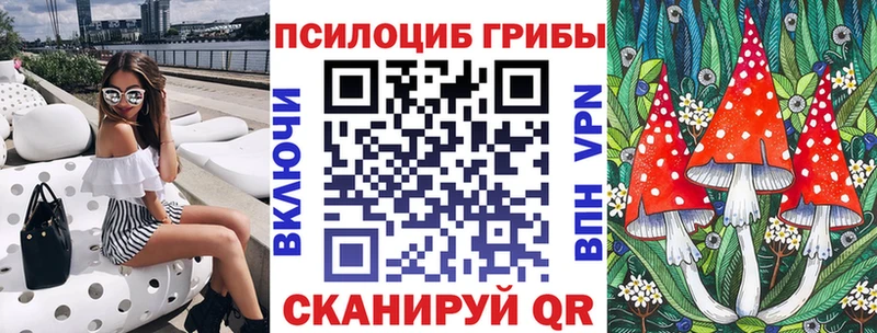 Псилоцибиновые грибы Magic Shrooms гидра ТОР Тихорецк где купить